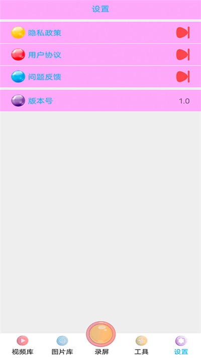 全能王录屏.jpg