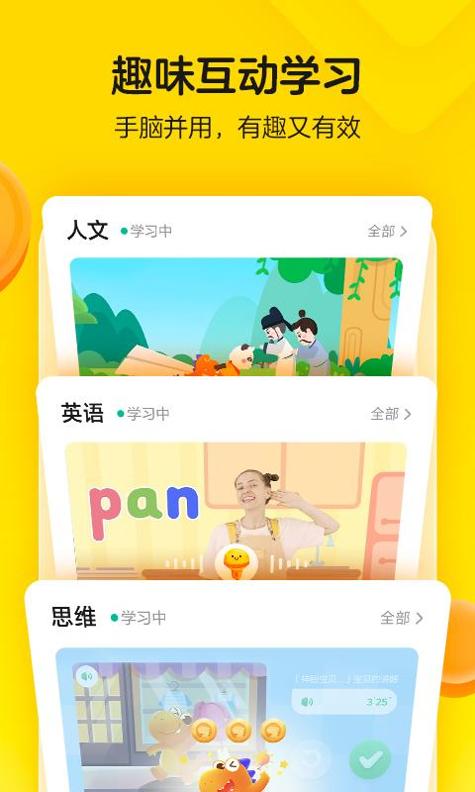 瓜瓜龙启蒙英语.png