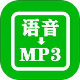 语音合并