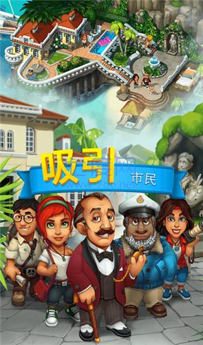 观光小岛游戏