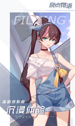 奇点物语截图0