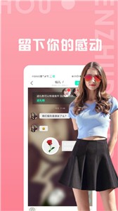 聊天吧截图2