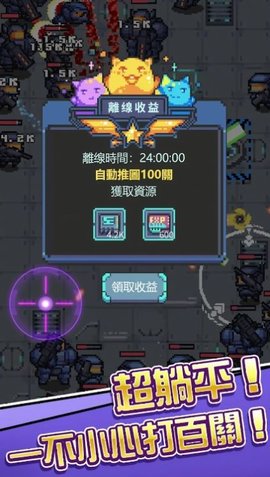 银河异攻队截图0