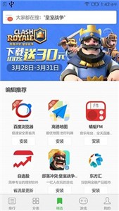 联想游戏中心安卓版截图1