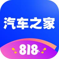汽车之家最新