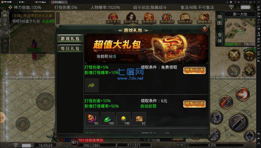 5TM冰火之篆传奇