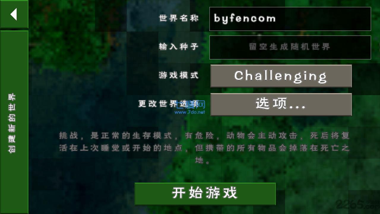 4399生存战争2汉化版