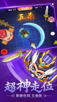 刀剑战三国 v3.1.5