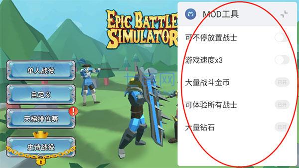 史诗战争模拟器2破解版
