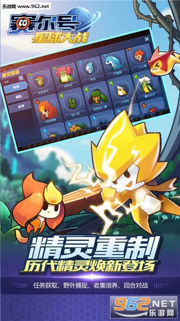 赛尔号星球大战官方版 v6.6