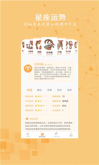 真颜真命截图1