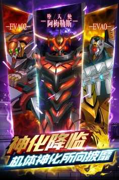 达新世纪福音战士破晓2.6.4截图1