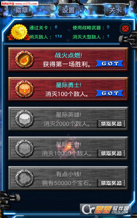 全民护卫队安卓版 1.0.0 最新版