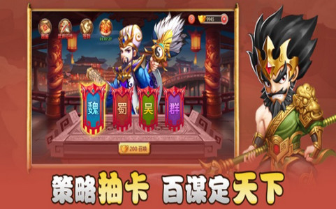 小小三国群英传