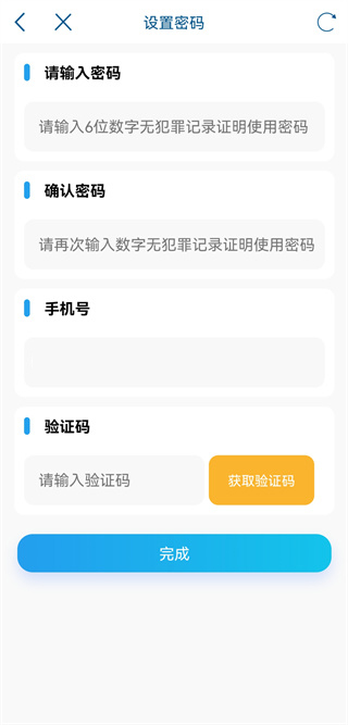 天府通办app官方版