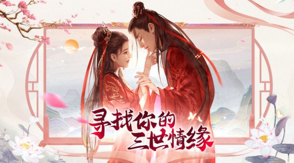 梦回仙域仙侠志异手游官方版图片1