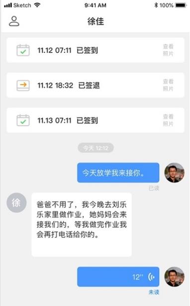 开十二云班牌