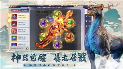 傲天绝剑截图1