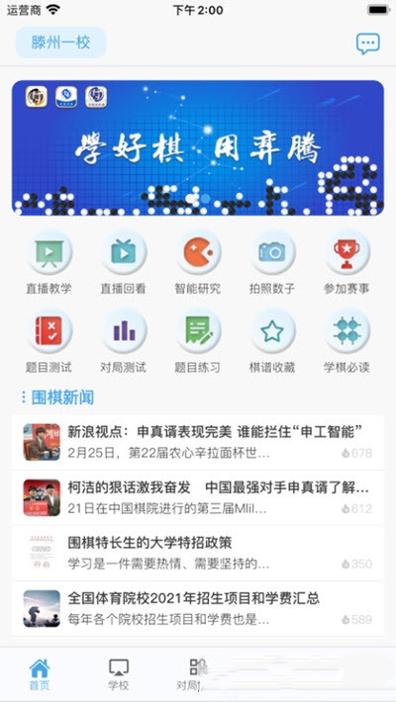 弈腾围棋.jpg