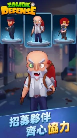 僵尸保卫军团游戏 v0.4