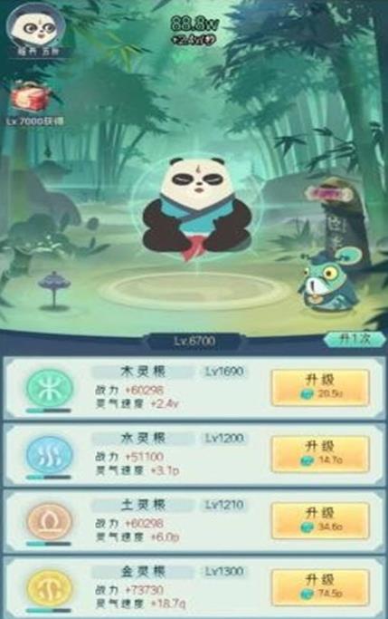 滚滚也修仙手游官方最新版 截图2