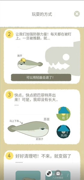 虚无鱼BasPi中文免广告版截图3
