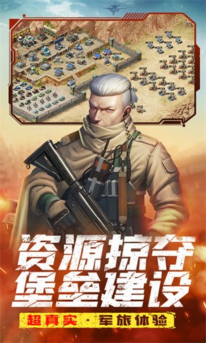 全城警戒截图0