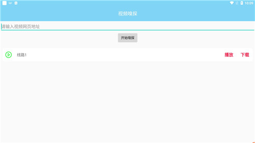 万能下载