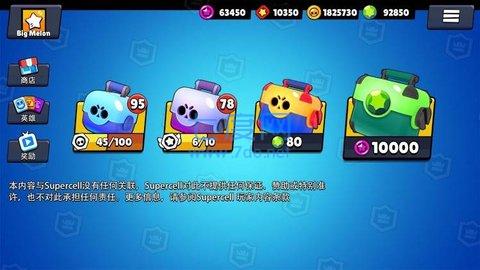 荒野乱斗开箱模拟器破解版最新版截图2