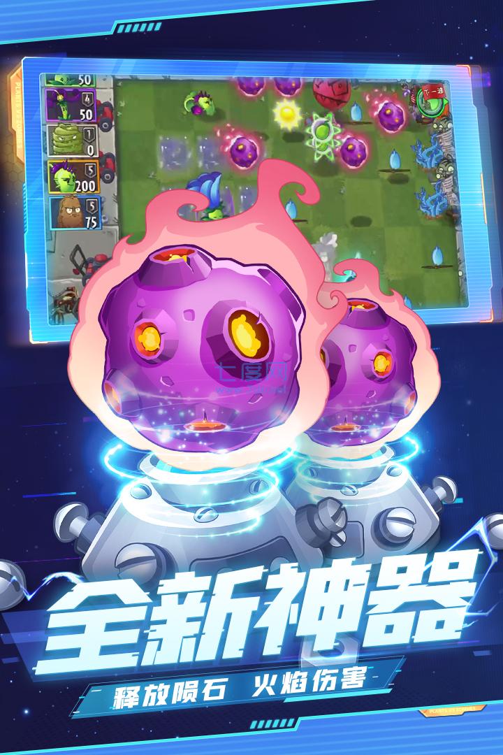 植物大战僵尸2无限钻石金币