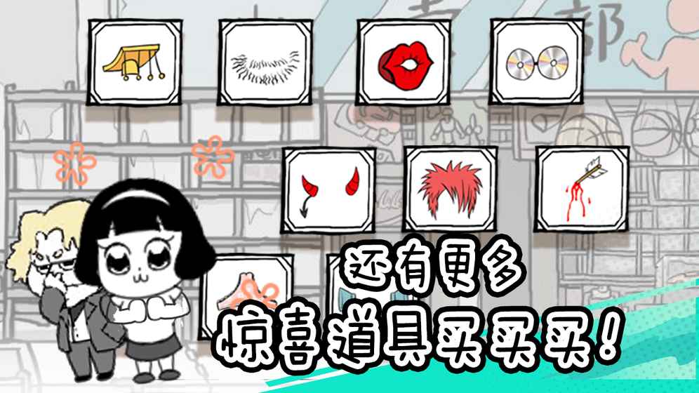 考试大作战截图1