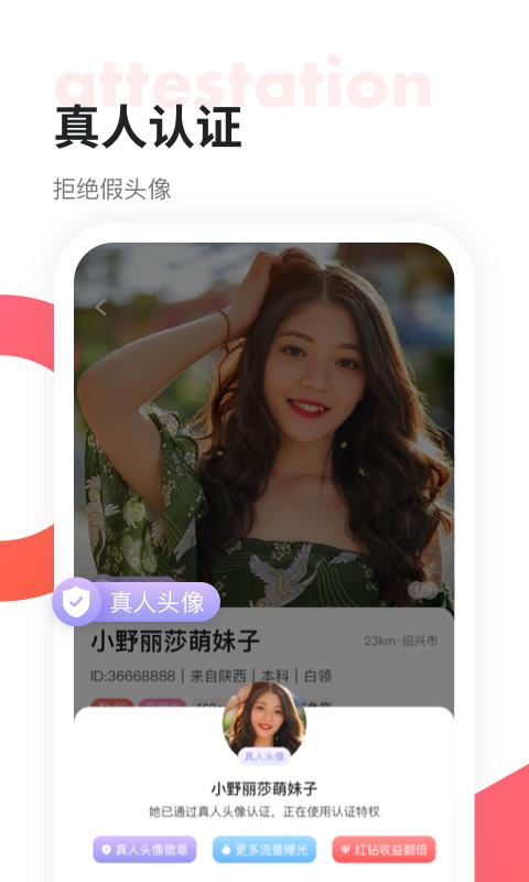 聊呀极速版截图2