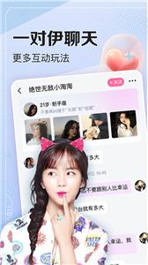 一对伊截图2