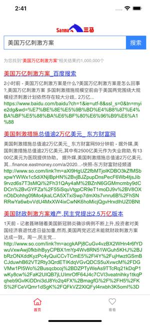 三马搜索