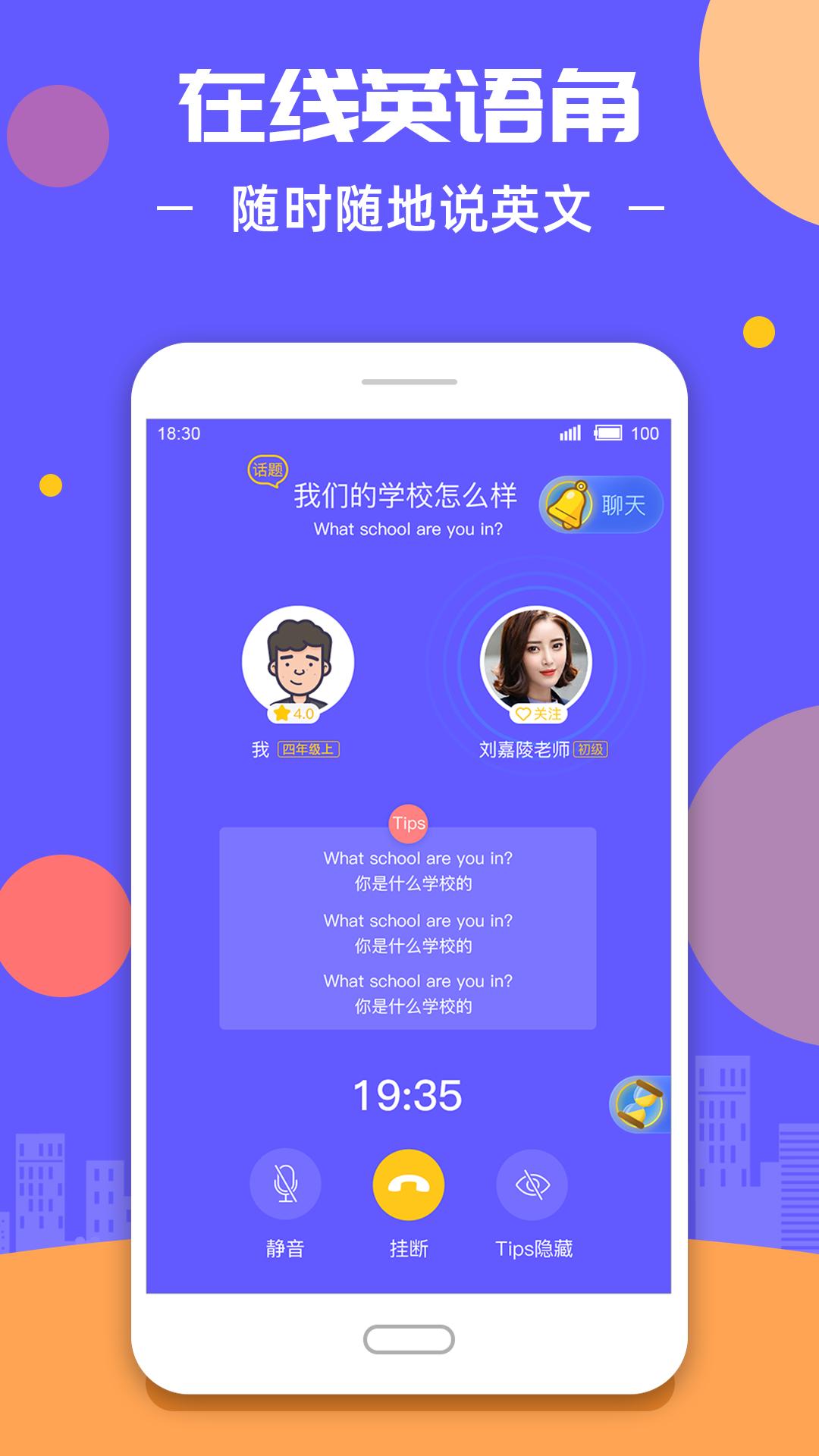 这样学英语截图1