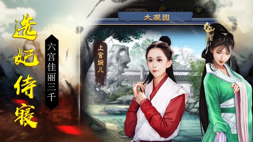 我在大清当皇帝破解版无限元宝截图1