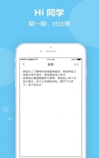 我们的同学录截图1