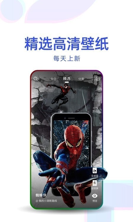 主题壁纸优选.jpg