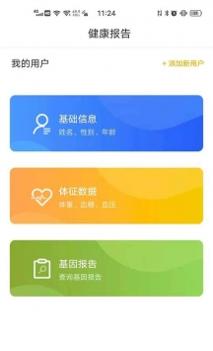 十蜂健康截图1