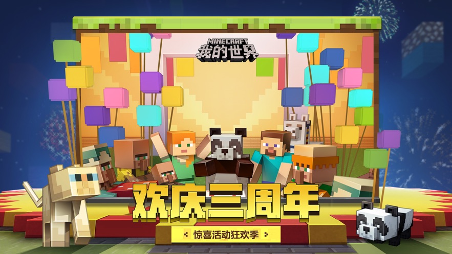我的世界1.18.10.20截图1