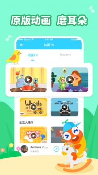 伴鱼绘本ios版 v2.0.5