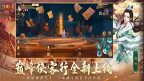 天龙八部截图2
