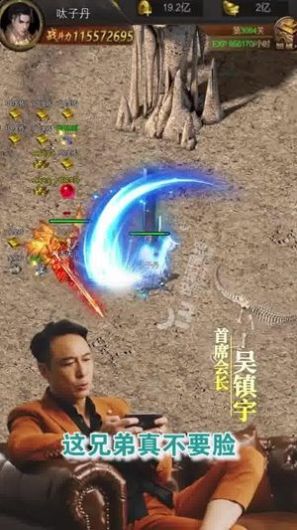 靓坤传奇手游官方最新版 截图2