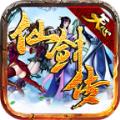 天心仙剑传手游官方最新版 