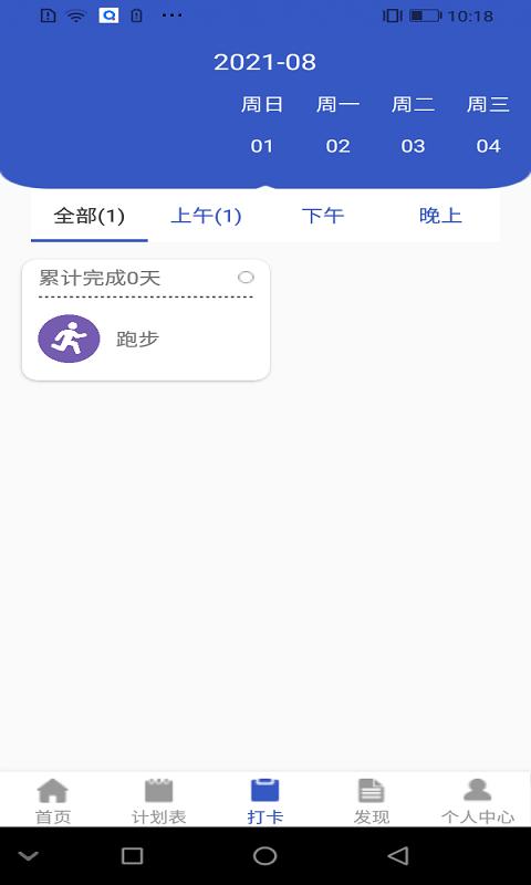 自由随笔截图1