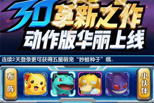 口袋妖怪进化