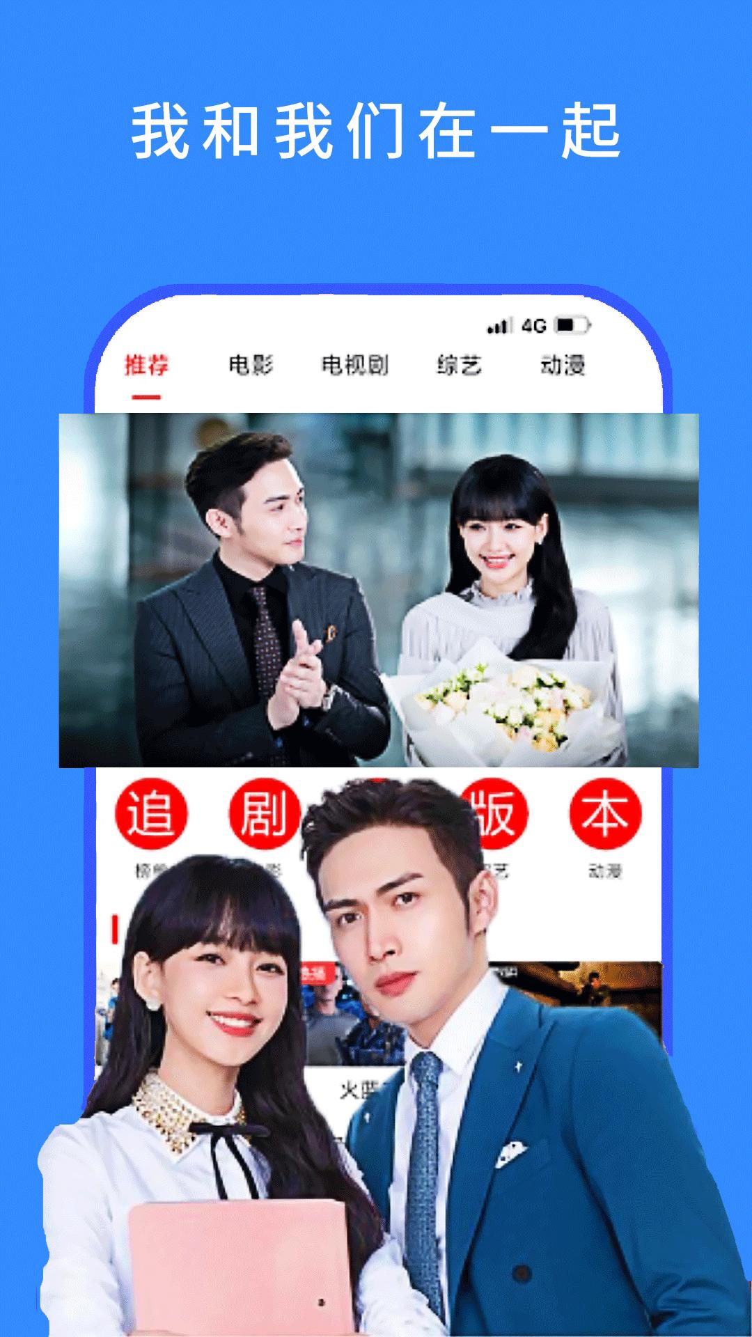 今日看影视大全截图3
