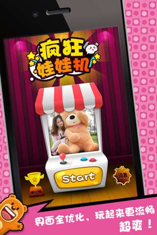 疯狂娃娃机手机版截图3