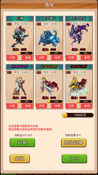幻想龙之乡截图1