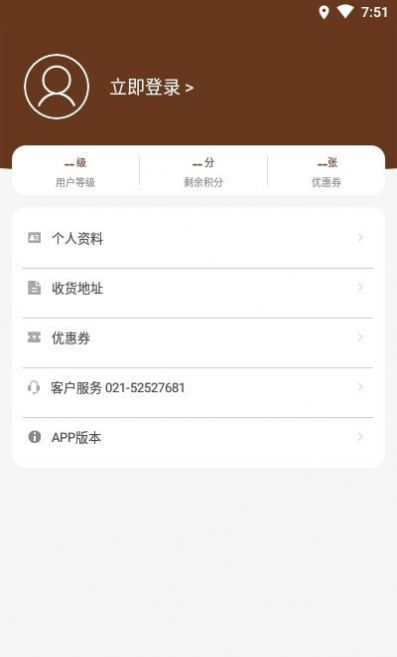 维海点餐APP官方版 截图1